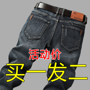 买一发二 劳保休闲长裤 牛仔裤 宽松直筒弹力潮牌百搭款 子男 男士