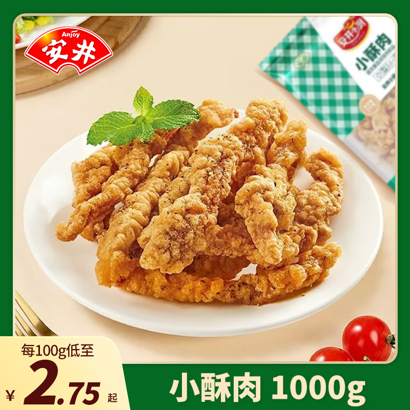 安井小酥肉1kg酥香爽口炸锅食材