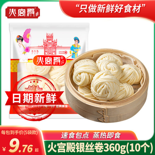 火宫殿银丝卷花卷早餐速食馒头