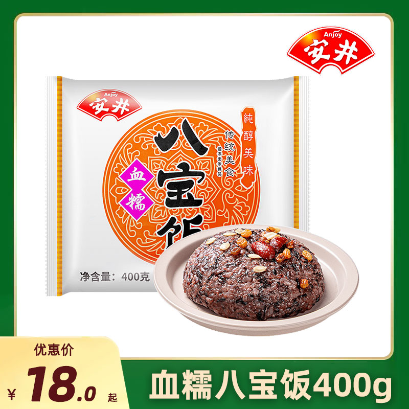 安井腊八节血糯八宝饭400g红枣糯...