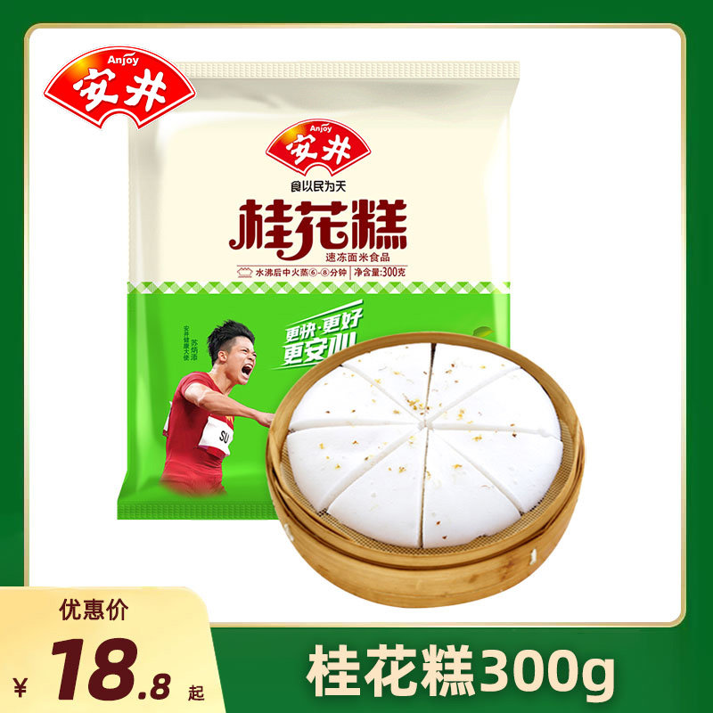家业