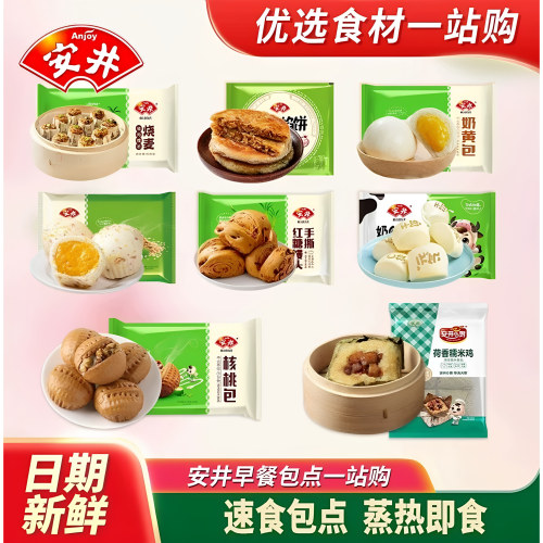 安井面点馒头方便速食速冻早餐