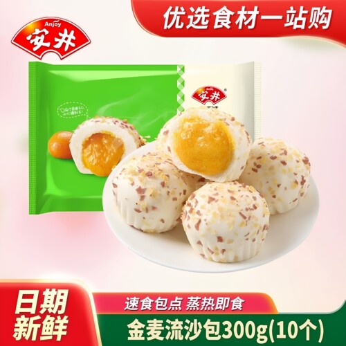 咬一口就爆浆咸蛋黄流沙包蒸即食