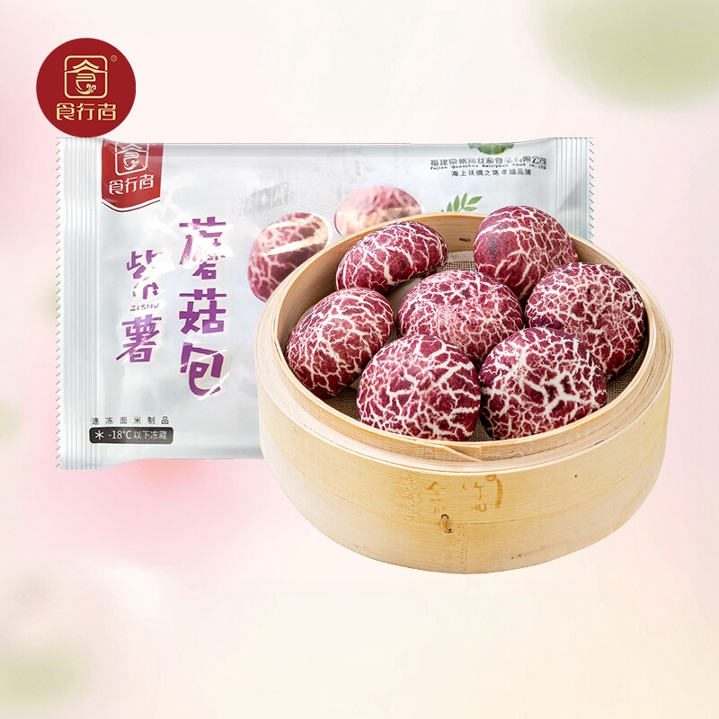 食行者紫薯蘑菇包400g早餐面点包点速冻半成品儿童卡通素馅包子