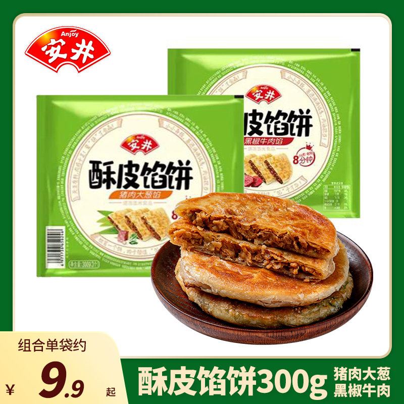 安井酥皮馅饼黑椒牛肉猪肉大葱煎饼微波速冻早餐脆皮手抓饼半成品属于什么档次？
