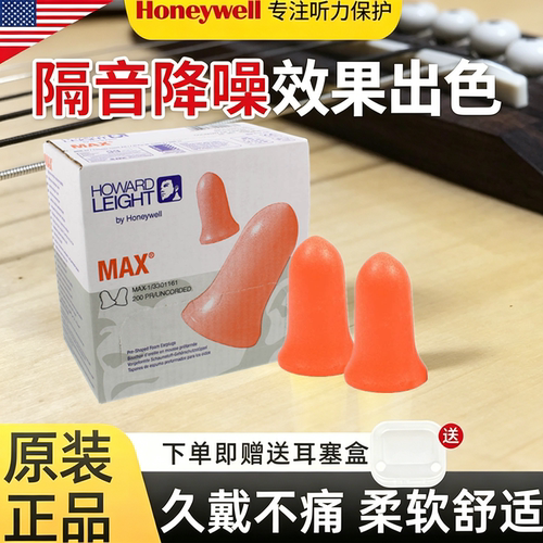霍尼韦尔隔音耳塞大号男士静音