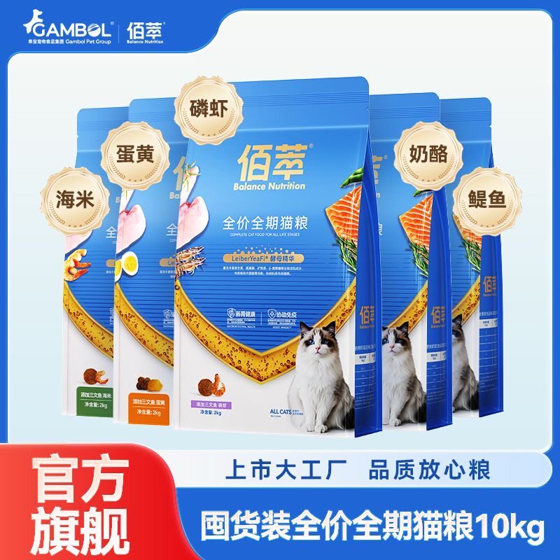 佰萃金标三文鱼全价猫粮10kg 129元 - 86线报