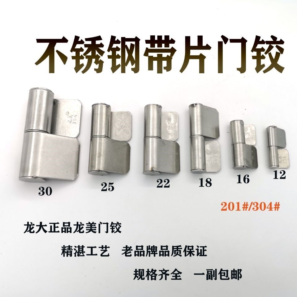 不锈钢带片门铰钢芯双封201/304可拆卸大门叶片门铰龙美合页铰链