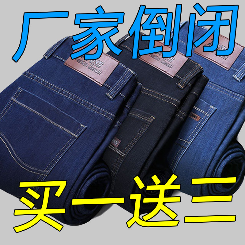 【买一送三】春季干活穿的牛仔裤直筒宽松汽修工地工装裤男士长裤