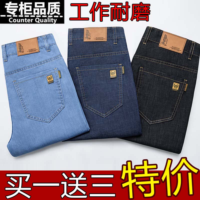 【买一送三】男士牛仔裤直筒宽松弹力休闲大码工厂百搭耐磨长裤子
