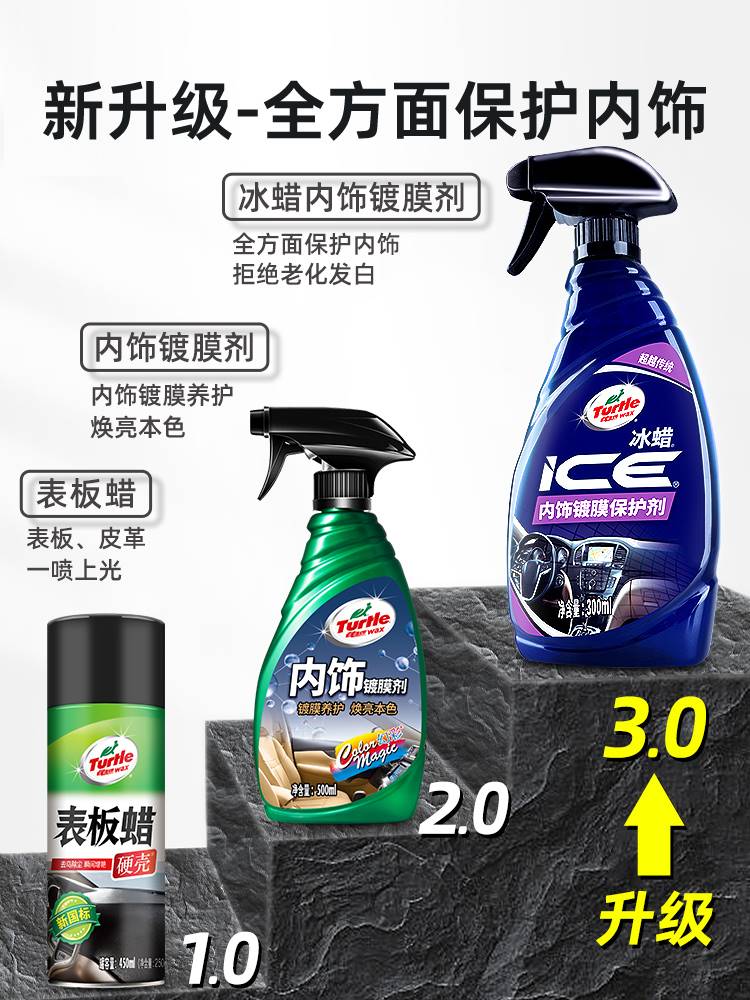 表板蜡汽车专用车内饰翻新镀膜剂上光保养仪表盘打蜡皮革护理养护