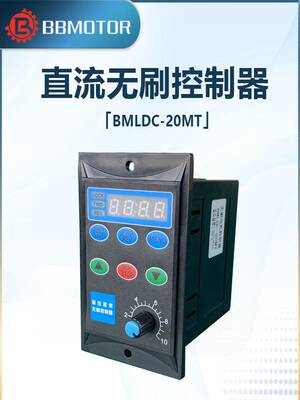DC24V48V直流无刷电机控制器240W12A驱动器CANRS485霍尔正反转