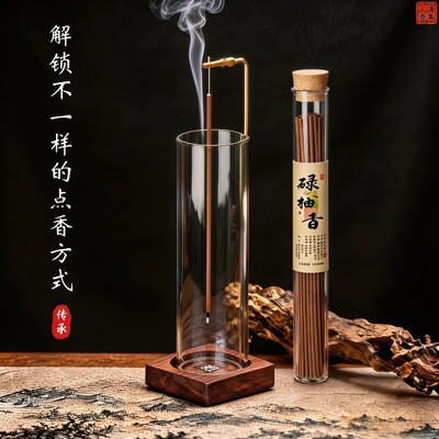 倒置玻璃倒挂线香香炉防飞灰玻璃容器香插防洒创意瑜伽室内香架