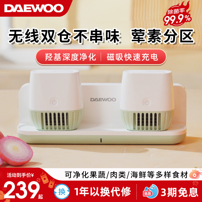 大宇无线双仓果蔬清洗机净化器多功能食材净化器蔬果洗菜机QX9