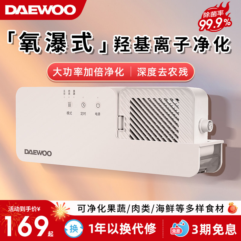 大宇果蔬净化清洗机水果净化器全自动蔬果洗菜机食材净化机QX3