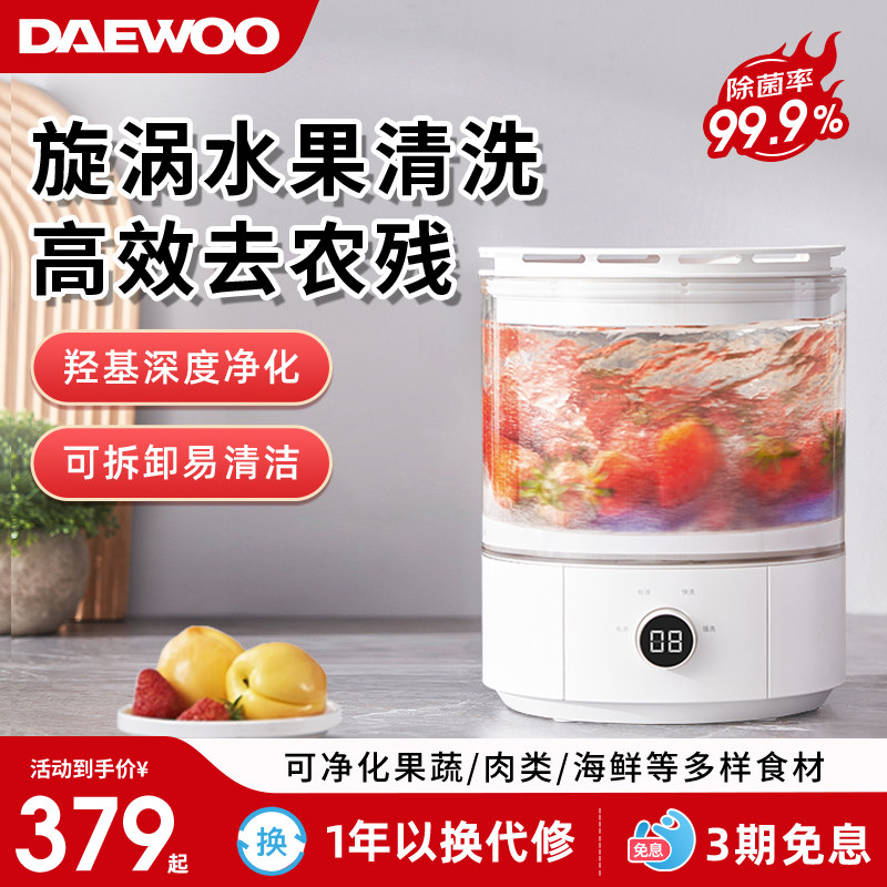 大宇果蔬清洗机净化器除农残蔬菜消毒净化器多功能食材净化机QX5