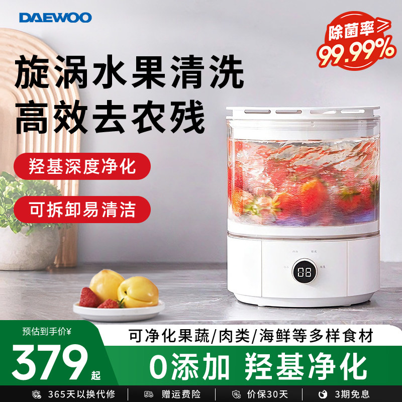 大宇果蔬清洗机净化器除农残蔬菜消毒净化器多功能食材净化机QX5