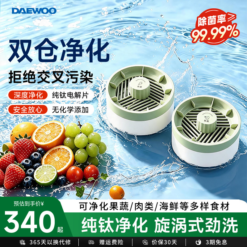双仓荤素独立纯钛电解片无线图片