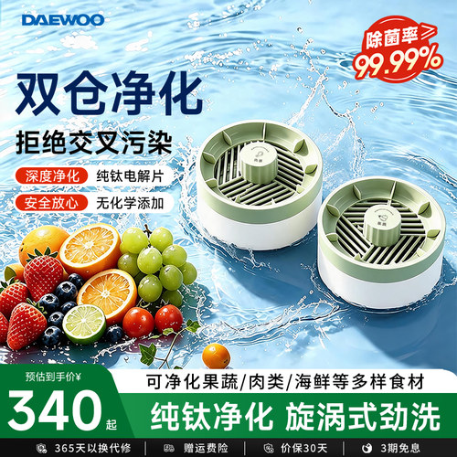 双仓荤素独立纯钛电解片无线