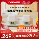 DAEWOO大宇无线双仓果蔬清洗机去除农残自动洗菜机海鲜杀菌净化器