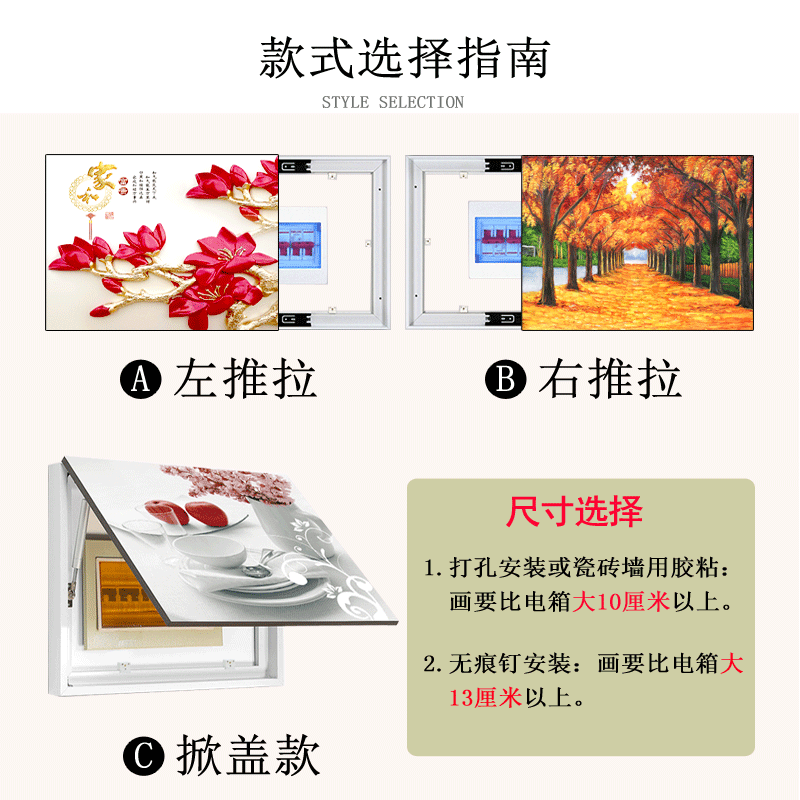 电表箱装饰画免打孔简约现代客厅餐厅挂画配电箱电闸盒总开关遮挡