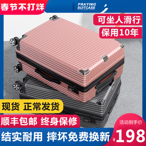 2024新款大容量结实抗摔行李箱