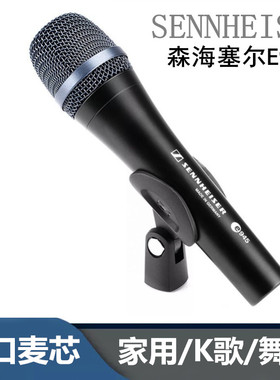 E945/E935纪念版专业舞台演出有线动圈麦克风电脑家用录音K歌话筒