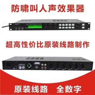 前级效果器x5处理工程效果器舞台处理效果ktv效果器