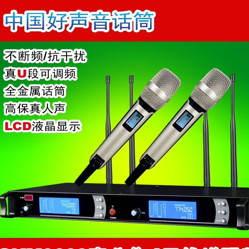 SKM9000舞台婚庆演出唱歌无线麦克风KTV专用U段调频一拖二话筒