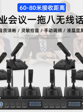 一拖八无线会议麦克风鹅颈手持领夹UHF会议室视频会议话筒方管
