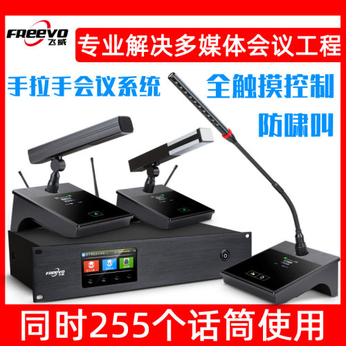 FREEVO/飞威 FV20G飞威无线数字