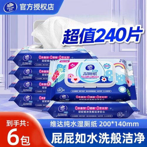 Vinda维达40片6包湿厕纸