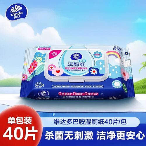 Vinda维达40片湿厕纸多巴胺