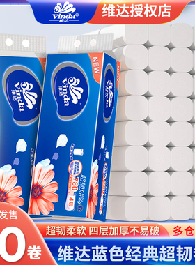 【下拉享淘金币补贴】维达无芯卷纸四层加厚家用实惠装卫生纸整箱