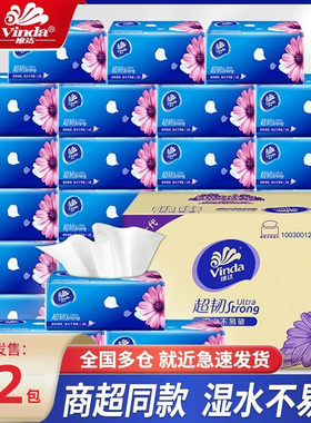 维达超韧抽纸3层100抽72包整箱餐巾纸面巾纸母婴可用卫生纸gl