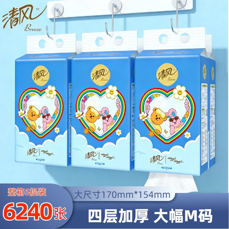 清风悬挂式抽纸M码6提装四层加厚家用纸巾大包装卫生纸整箱装,洗护清洁剂/卫生巾/纸/香薰,悬挂式纸巾,淘宝优惠券,粉丝福利购,淘宝优惠卷