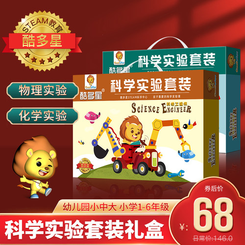 6-7-8小学生10岁左右儿童益智