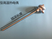 WRN-130/120/230耐高温K型热电偶2520材质310S保护管测温棒传感器
