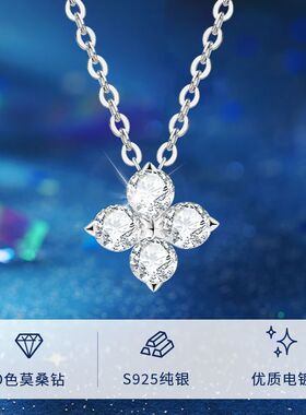 抖音网红时尚百搭四叶草D色莫桑钻石项链气质S925银镀K金花朵吊坠