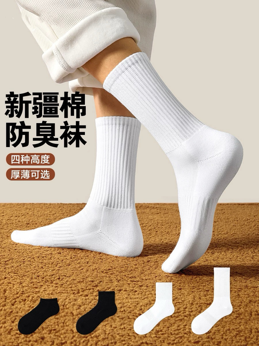 新疆棉袜子男款中筒纯棉袜纯色防臭抗菌吸汗百搭长筒篮球运动袜