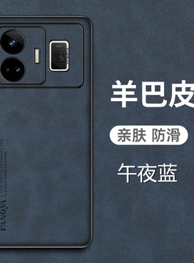 realme真我neo5手机壳Realme GT Ne05羊巴皮保护套5G全包镜头防摔RMX3706磨砂防手汗oppo男女noe5新款五240w