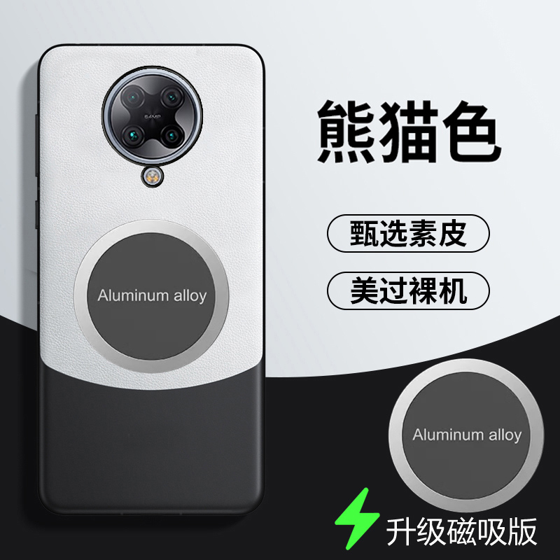 红米K30至尊纪念拼色素皮手机壳