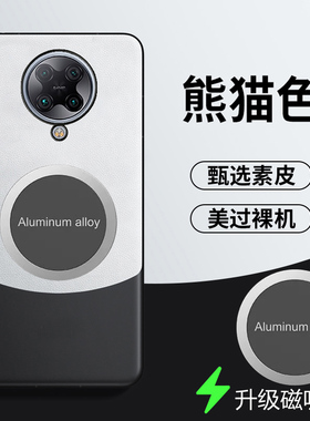 适用于红米K30至尊纪念版手机壳小米Redmi K30Ultra保护皮套5G镜头全包K3O磁吸ultra素皮utral防指纹uitra拼