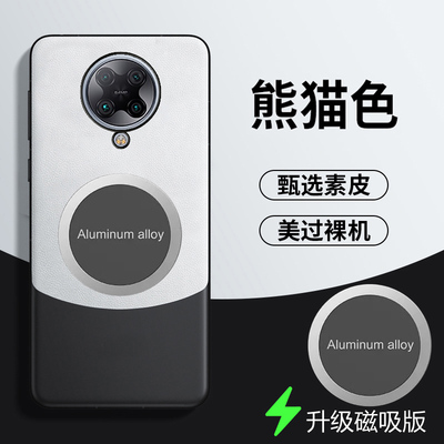 红米K30至尊纪念拼色素皮手机壳