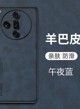 适用于oppofindx7ultra手机壳OPPO FindX7羊巴皮保护套5G全包镜头防摔oppofx7磨砂find7x防手汗utral男女ulta