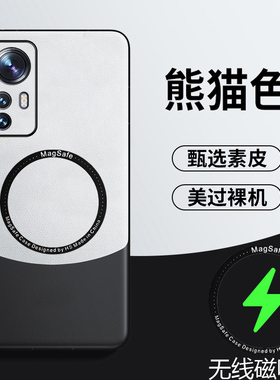 适用于适用于小米12S手机壳xiaomi 12S Pro无线磁吸保护套5G全包镜头防摔mi12s拼色m12s创意12spor高级感12sp