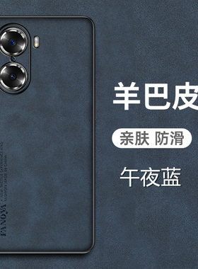 华为荣耀60手机壳honor60pro羊巴皮保护套5G全包镜头防摔LSA一AN00磨砂TNA防手汗ANOO外壳6O男女por新款适用