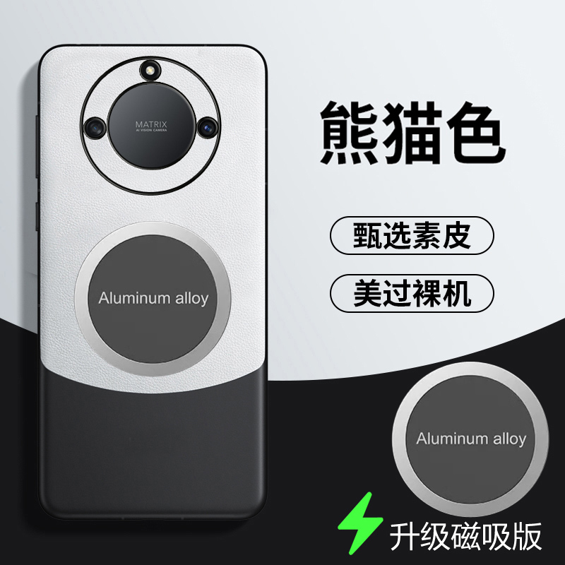 荣耀X50拼色素皮手机壳新款磁吸