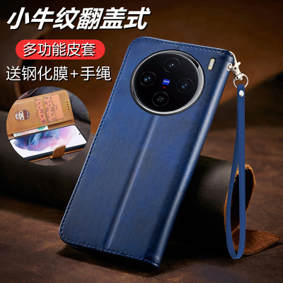 X100SPro多功能翻盖式皮套手机壳