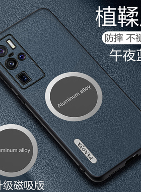vivox50手机壳vivo x50pro植鞣皮保护套5G全包镜头防摔V2001A引磁吸V2005A男女x50新款por潮牌505g简约X5Opr0
